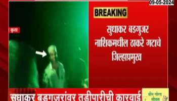 Sudhakar Badgujar On Dada Bhuse Remarks Of Nashik Tadipar Notice