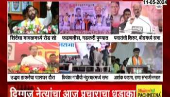 Today Last Day To Campaign For Forth Phase Of LokSabha Election