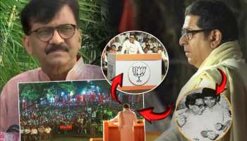 &#039;बाळासाहेबांच्या आत्म्याला..&#039;; &#039;राज, मनसे अदखपात्र&#039; म्हणत हिंदू-मुस्लिमवरुन राऊतांचा टोला