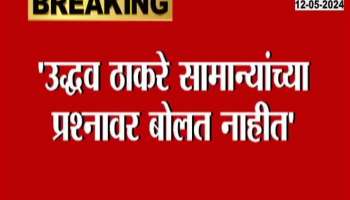 Mumbai Lok Sabha Candidate Rahul shewale Criticism Uddhav Thackeray Interview