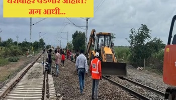 Mumbai Local Mega Block : पोरांना सुट्टी व पाहुणे पण आलेत, घराबाहेर पडणार असाल तर लोकलचं वेळापत्रक पाहून घ्या नाहीतर...