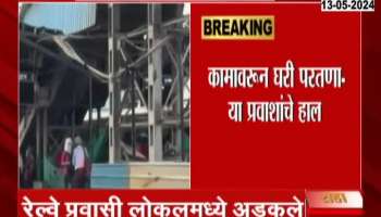 central railway 06pm update news