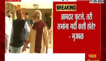 Loksabha Election chhagan bhujbal sharad pawar uddhav thackrey exclusive
