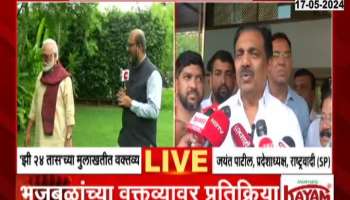 LokSabha Election Jayant Patil on Chhagan Bhujbal