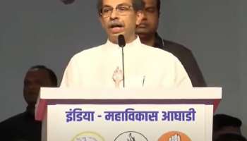 &#039;तुमच्यात हिंमत असेल तर...&#039; उद्धव ठाकरे यांचं पीएम मोदींना खुलं आव्हान