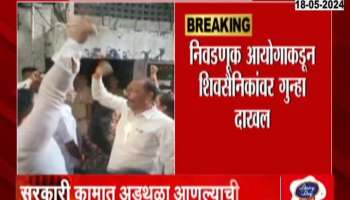 Kirit Somaiya On Mulund Rada Loksabha Election