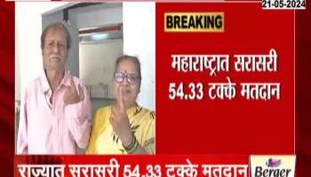 Loksabha Election Maharashtra Fifth Phase Of Lok Sabha Election Voting Percentage
