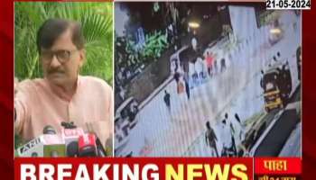 Sanjay Raut Demand To Suspend Pune Police Commissioner In Porsche Car Accident Case