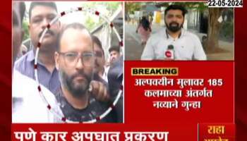 Pune police adds one more section in porsche accident case