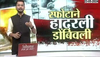 Chemical companies will shift to Ambernath, Chief Minister Shinde announced