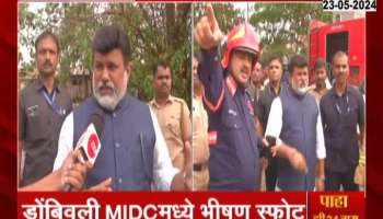 Dombivli MIDC Blast tragedy will be fully investigated Uday Samant reaction