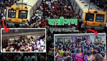 &#039;या&#039; 6 लोकलमुळे मध्य रेल्वे रोज 15 ते 20 मिनिटं उशीराने धावते! प्रवाशांचे हाल होण्यामागील खरं कारण..
