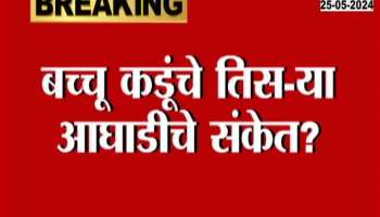 Loksabha Election Bacchu Kadu On Forming Third Front With Small Parties