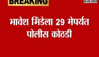 Ghatkopar Hoarding Increase in Bhavesh Bhinde's police custody