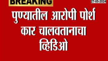 Pune Porsche Car Accident Teen Driving Porsche Car CCTV Footage