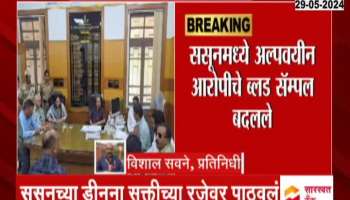 Pune Car Accident Sassoon Hospital Dean Vinayak Kale on Leave