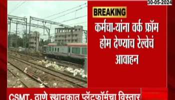 Offices Should Give Work From Home to Employee Central Railway Appeal