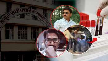 Pune Porsche Accident: तावरेने ससूनमधून अल्पवयीन मुलाऐवजी कोणाचं रक्त तपासणीला पाठवलं? समोर आली माहिती