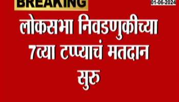 LokSabha Election Polling Begins For Phase 7
