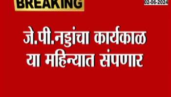 loksabha election 2024 result new BJP National President should be appointed 