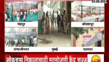 Lok Sabha Election Poll Counting Centers All Prepared Across Maharashtra