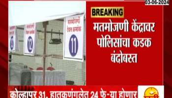 Kolhapur Ground Report Preparation For Poll Counting Centre