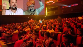 मोबाईल, टीव्ही नव्हे..थेट थिएटरमध्ये पाहता येणार लोकसभेचा लाईव्ह निकाल; कुठे सुरुय बुकींग? जाणून घ्या