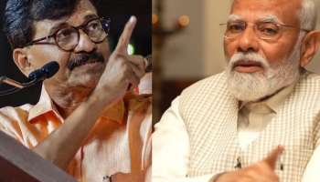 &#039;...याचा अर्थ नरेंद्र मोदींचा निरोप समारंभ सुरु झाला,&#039; संजय राऊतांचं विधान, म्हणाले &#039;प्रत्यक्ष ईश्वराचे अवतार...&#039;