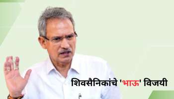 मुंबई दक्षिण मध्य लोकसभा निकाल 2024: पडद्यामागचे सुत्रधार ते शिवसैनिकांचे भाऊ, कोण आहेत ठाकरे गटाचे विजयी शिलेदार अनिल देसाई?