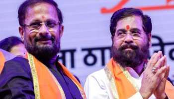 Thane Lok Sabha Nivadnuk Nikal 2024: नरेश म्हस्केंनी एकनाथ शिंदेंची प्रतिष्ठा राखली; राजन विचारेंचा पराभव