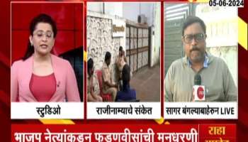 Devendra fadnavis reach to sagar banglow for convince not to resign 