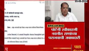 BJP Leader Praveen Pote Resigns