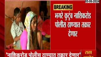 Dindori Babu Bhagare Missing 