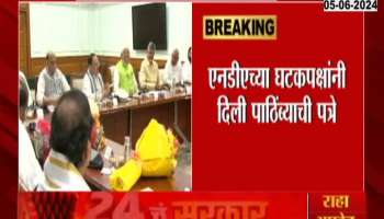 Loksabha Result NDA Form Government in 7th June NDA Meeting