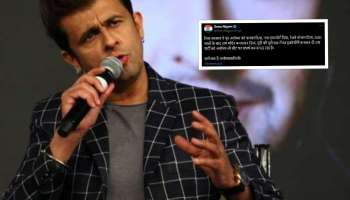 &#039;अध्योयावासियांनो हे लाजिरवाणं&#039;, सोनू निगमच्या नावे पोस्ट व्हायरल; अखेर म्हणाला &#039;याच घाणेरड्यापणामुळे मी...,&#039; 
