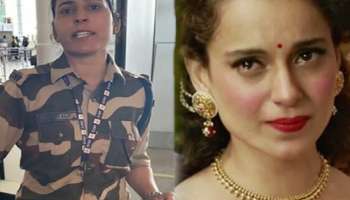 कंगना रणौतला कानशिलात लगावणाऱ्या महिलेला मिळणार 1 लाखांचं बक्षीस? उद्योजकानं केली घोषणा