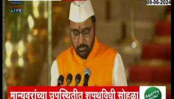 PM Modi Oath Ceremony 2024 Prataprao Jadhav Oath