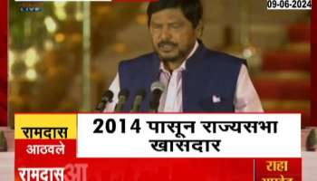 PM Modi Oath Ceremony 2024 Ramdas Athvale Oath