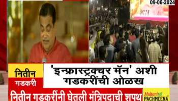 Nitin Gadkari takes oath as cabinet minister