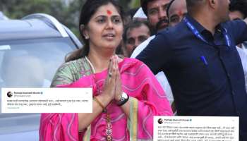 &#039;मला प्रचंड अपराधी आणि दुःखी वाटत आहे&#039;, पंकजा मुंडेंची समर्थकांसाठी पोस्ट, &#039;तुम्हाला शपथ आहे...&#039;