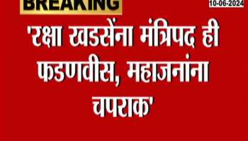 Saamana Sanjay Raut Criticize fadnavis and raksha khadse