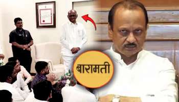 &#039;बारामतीचा दादा बदलायचाय, तुम्ही..&#039;, कार्यकर्त्यांची शरद पवारांकडे मागणी; अजित पवारांचं टेन्शन वाढणार?