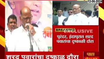 Sharad Pawar Purandar Drought 