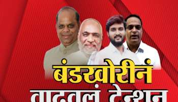विधानपरिषदेत बंडखोरीनं वाढवलं टेन्शन; नाशिक, कोकण, मुंबईमध्ये काय चित्र?