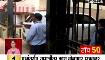 maharashtra news top 50 politics village news  