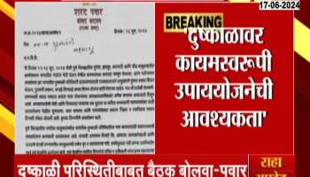 sharad pawar letter to cm eknath shinde for need for a permanent solution to drought