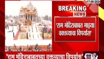 Shinde Group Leader Sadashiv Lokhande Explanation on Ram Mandir Statement
