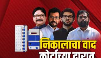 रिटर्निंग ॲाफिसर वारंवार वॅाशरूमला का जात होत्या? मुंबई उत्तर पश्चिम  मतदारसंघातील निकालाबाबत ठाकरे गटाचे खळबळजनक आरोप 