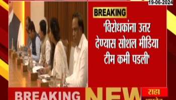 Delhi BJP Meeting Social Media 