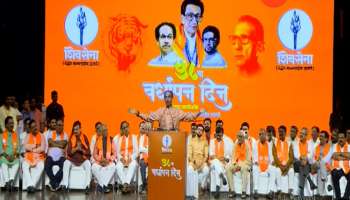 ठाकरे गट मोदींकडे जाणार? छगन भुजबळ ठाकरे गटात येणार? उद्धव ठाकरे यांचा भर सभेत खुलासा
